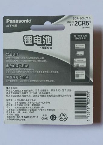 Pin Lithium 6V 2CR5 Panasonic vỉ 1 viên - Pin Giá Rẻ